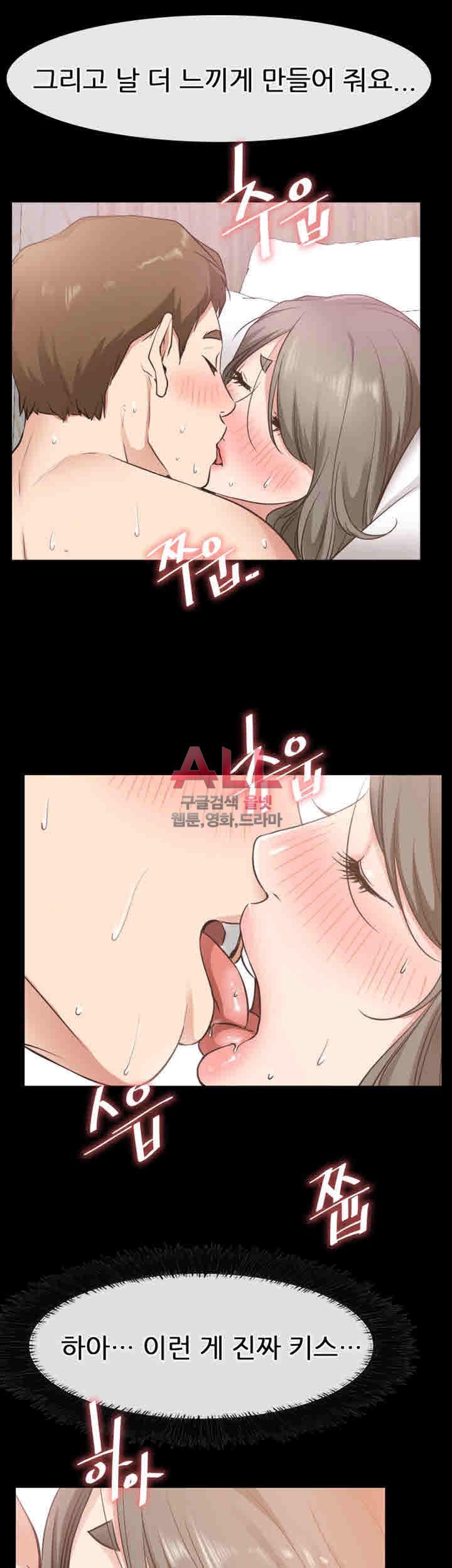 Convenience Store Romance Raw - Chapter 20 Page 10