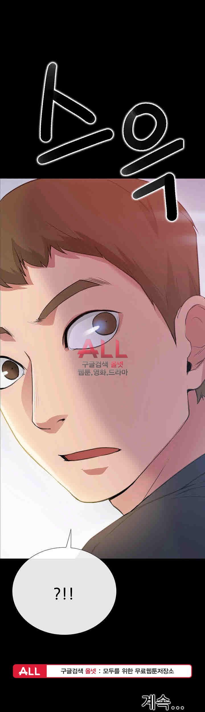 Convenience Store Romance Raw - Chapter 3 Page 47