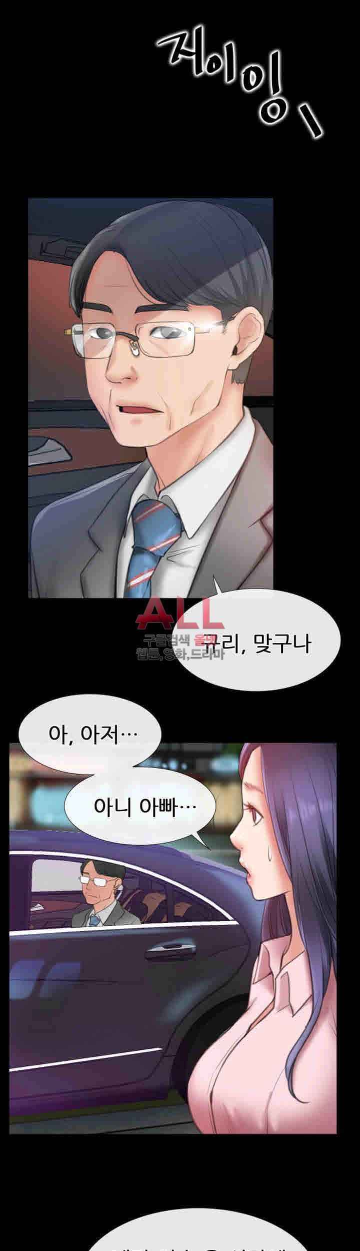 Convenience Store Romance Raw - Chapter 7 Page 31