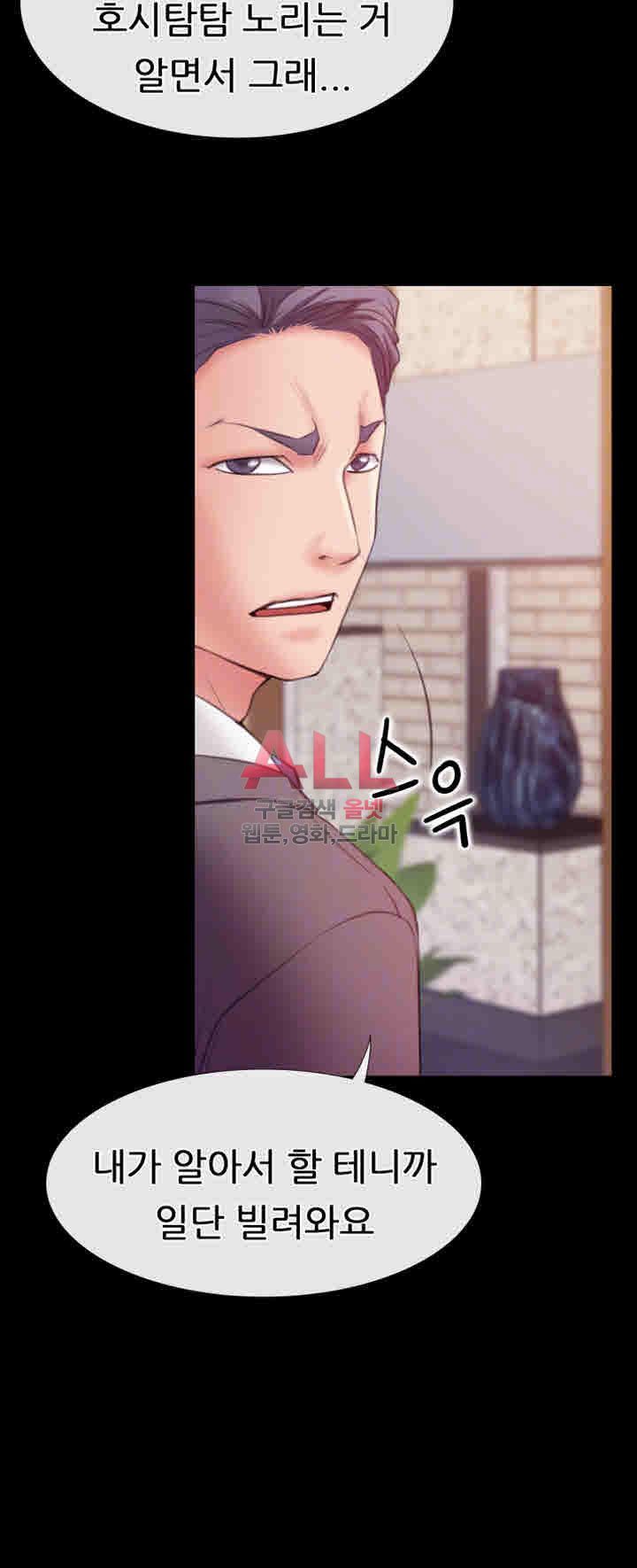 Convenience Store Romance Raw - Chapter 7 Page 6