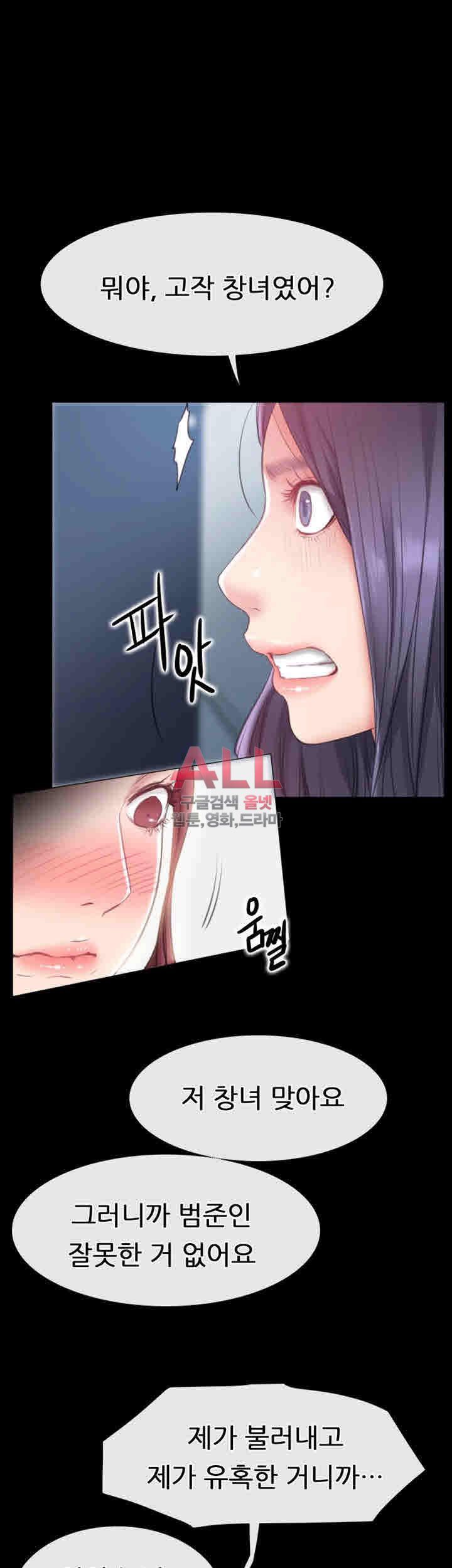Convenience Store Romance Raw - Chapter 9 Page 15