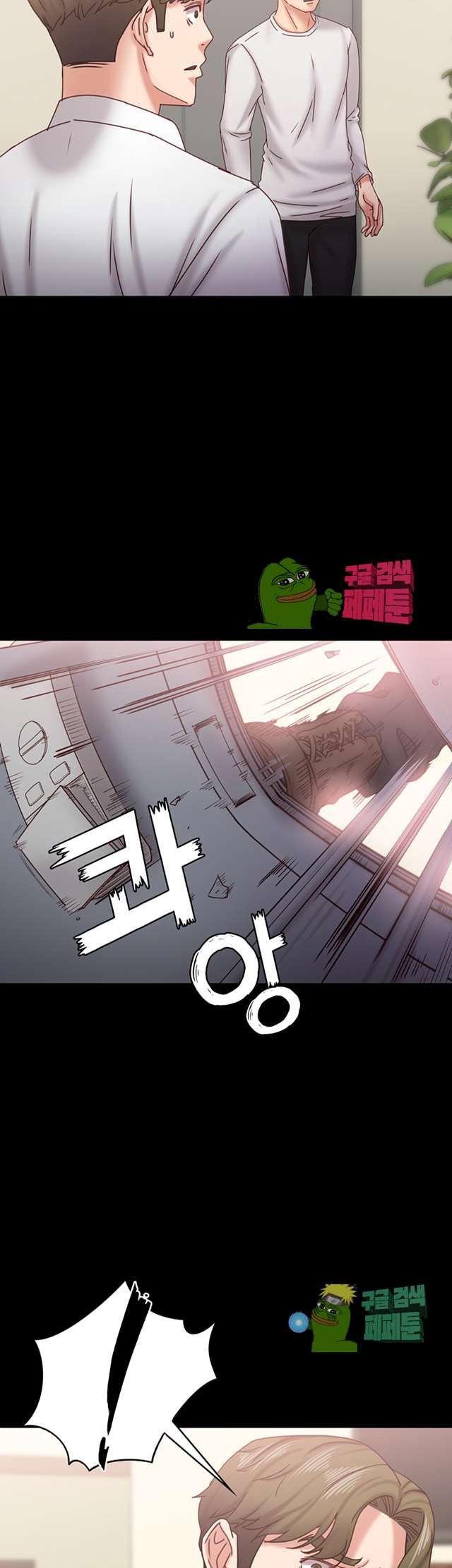 Lover Mode Raw - Chapter 18 Page 6