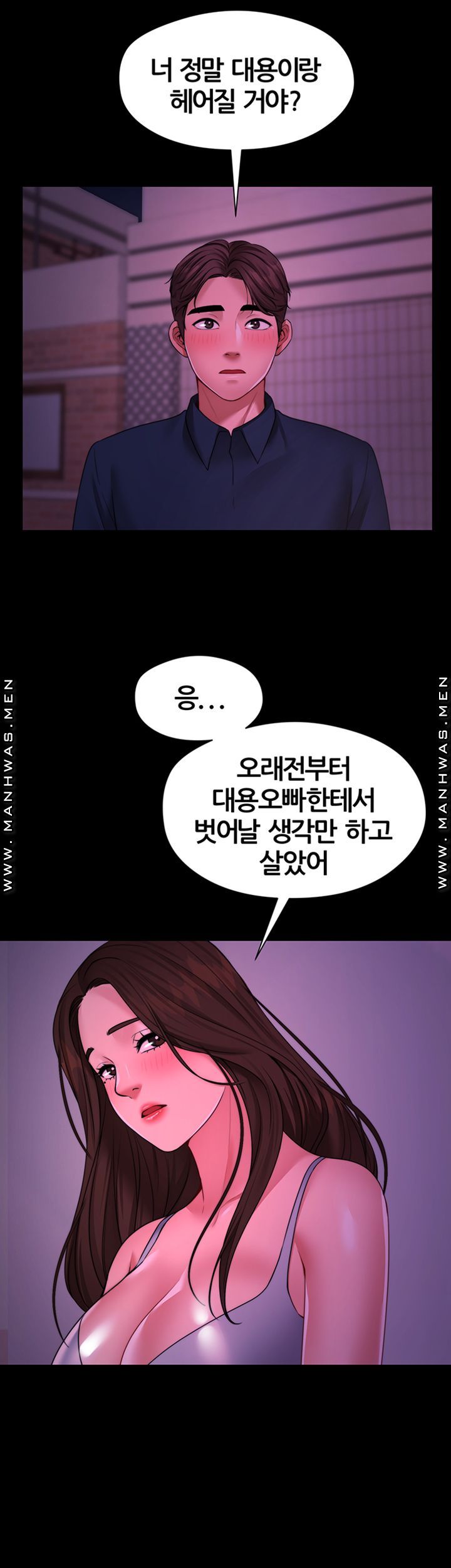 Different Dream Raw - Chapter 10 Page 35