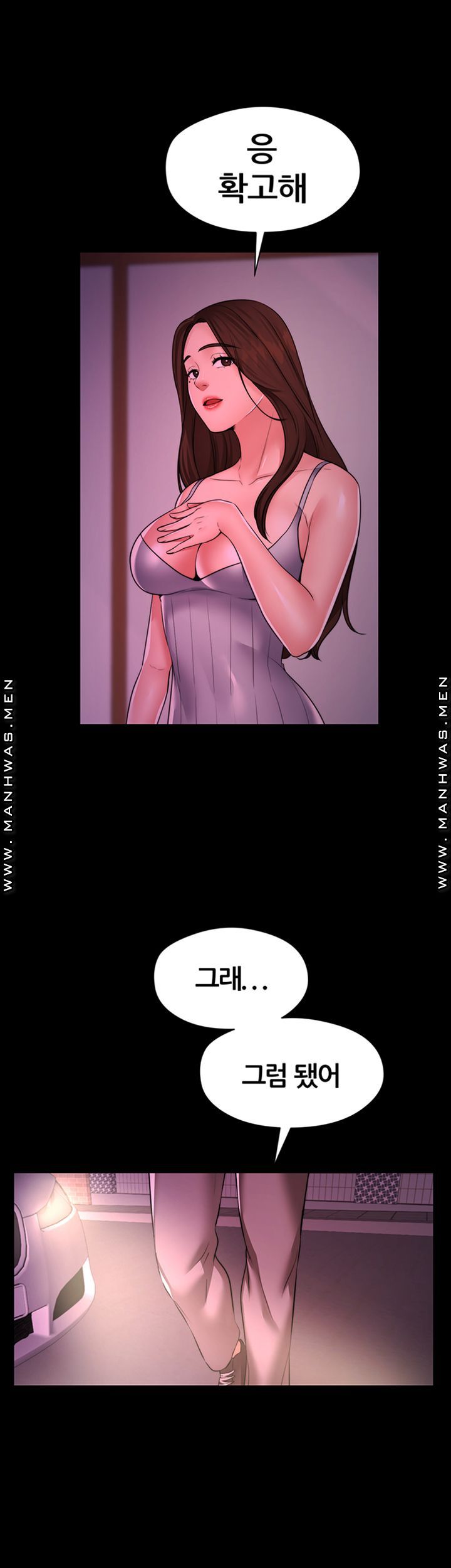 Different Dream Raw - Chapter 10 Page 37