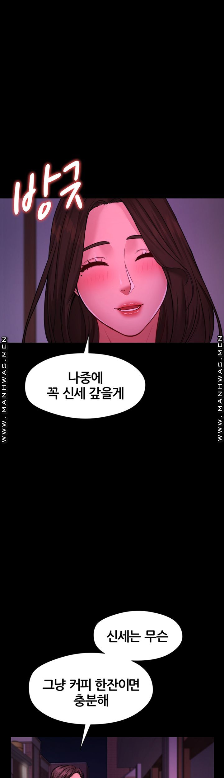 Different Dream Raw - Chapter 10 Page 39