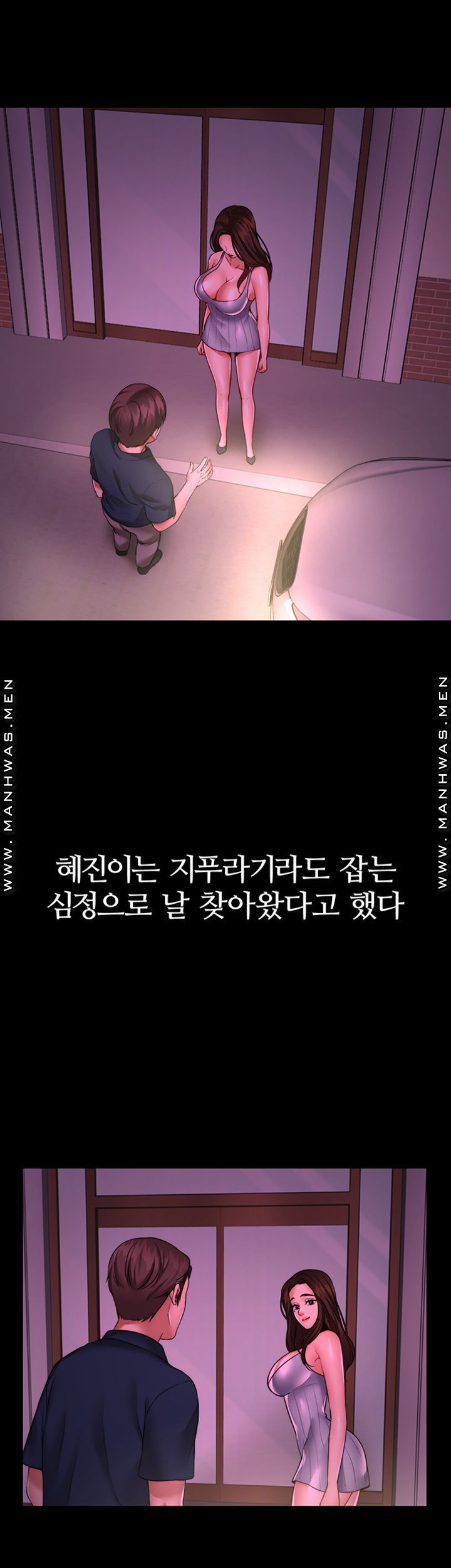 Different Dream Raw - Chapter 10 Page 42