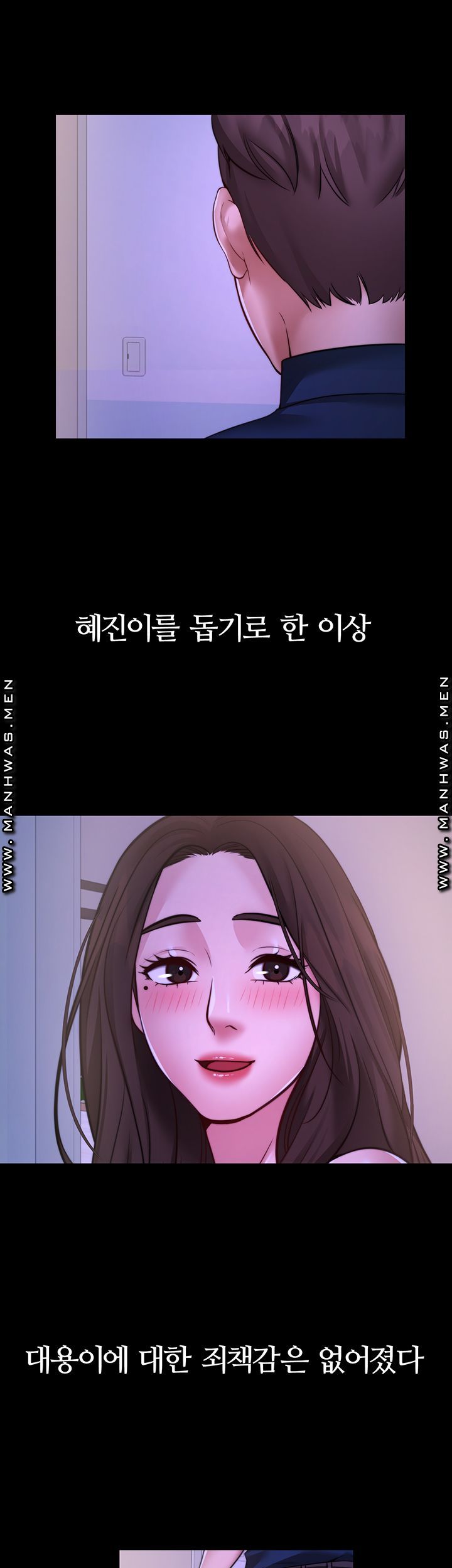 Different Dream Raw - Chapter 10 Page 48