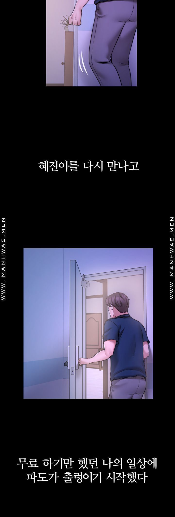 Different Dream Raw - Chapter 10 Page 49