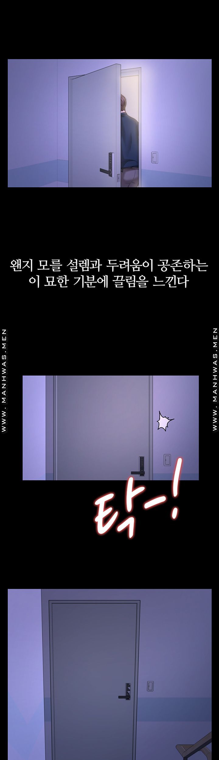Different Dream Raw - Chapter 10 Page 50