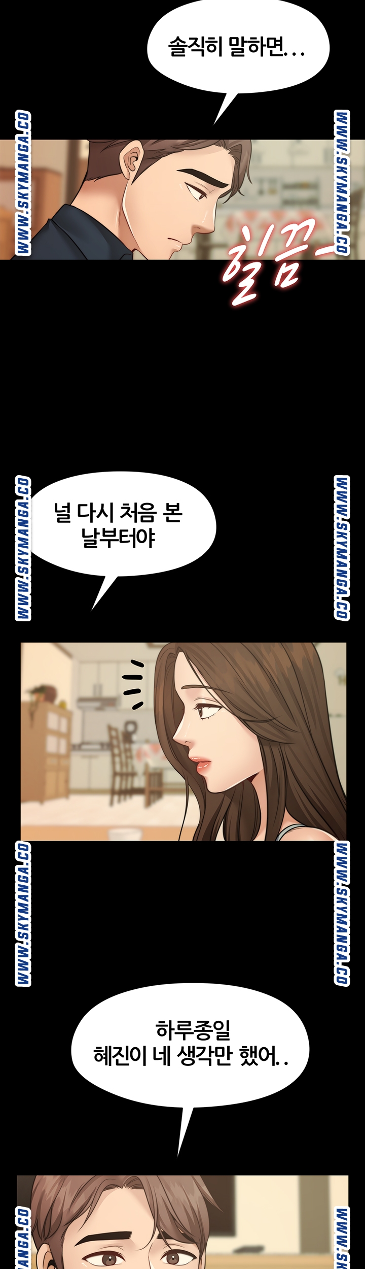 Different Dream Raw - Chapter 11 Page 25