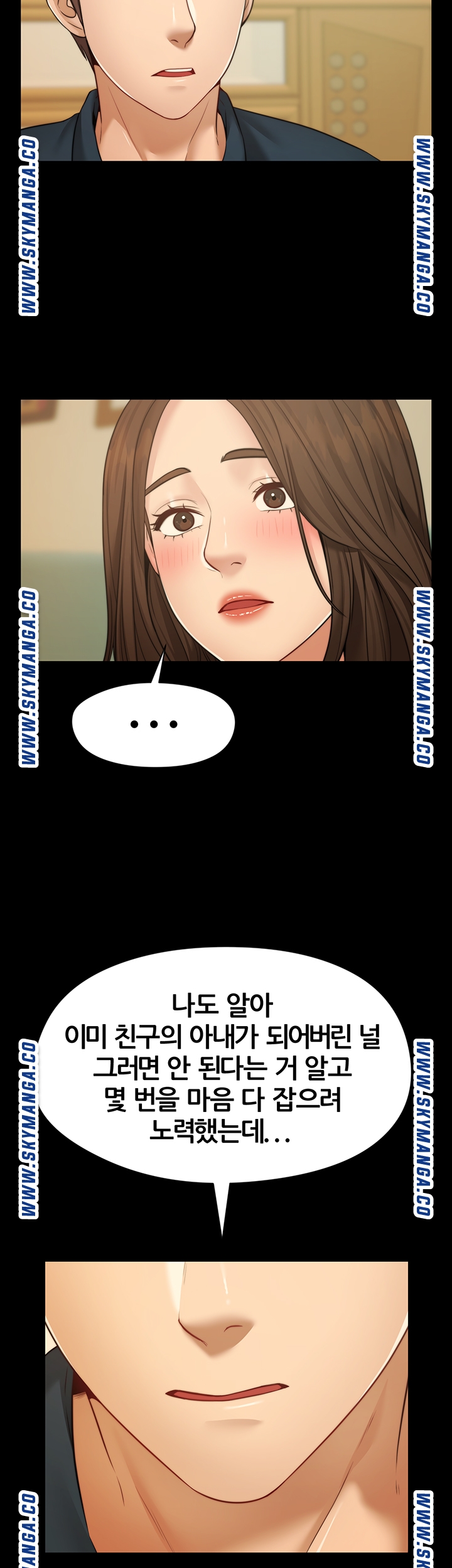 Different Dream Raw - Chapter 11 Page 26