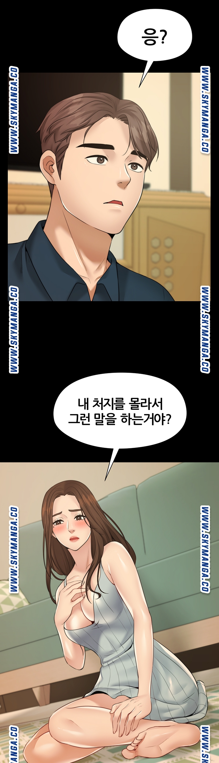 Different Dream Raw - Chapter 11 Page 29