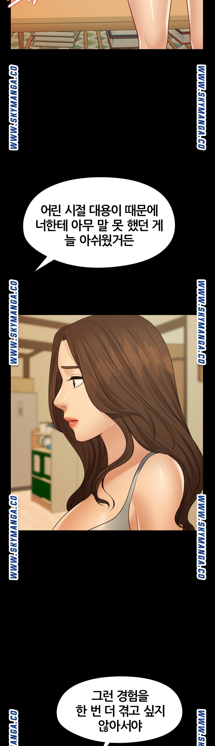Different Dream Raw - Chapter 11 Page 35