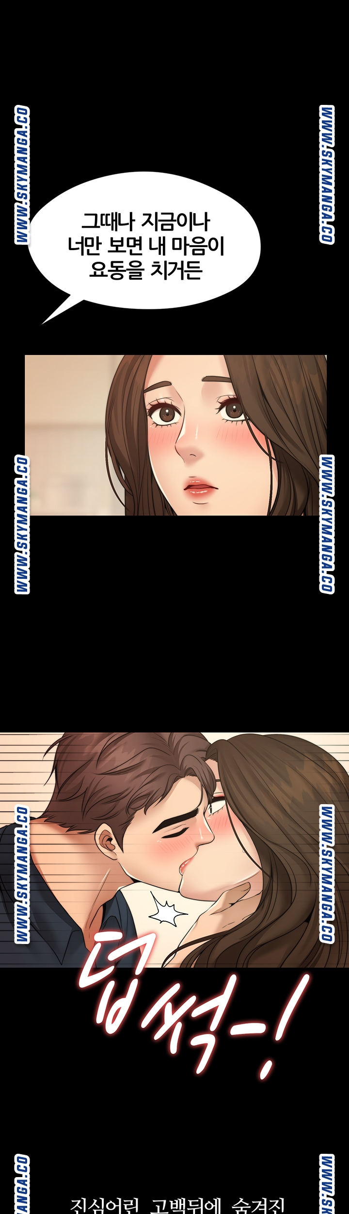 Different Dream Raw - Chapter 11 Page 37