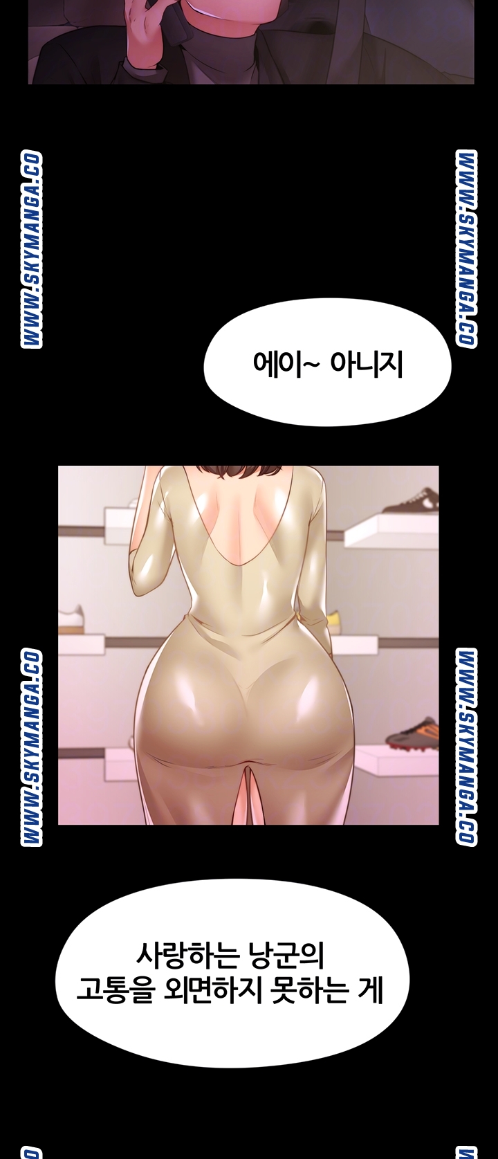 Different Dream Raw - Chapter 11 Page 4