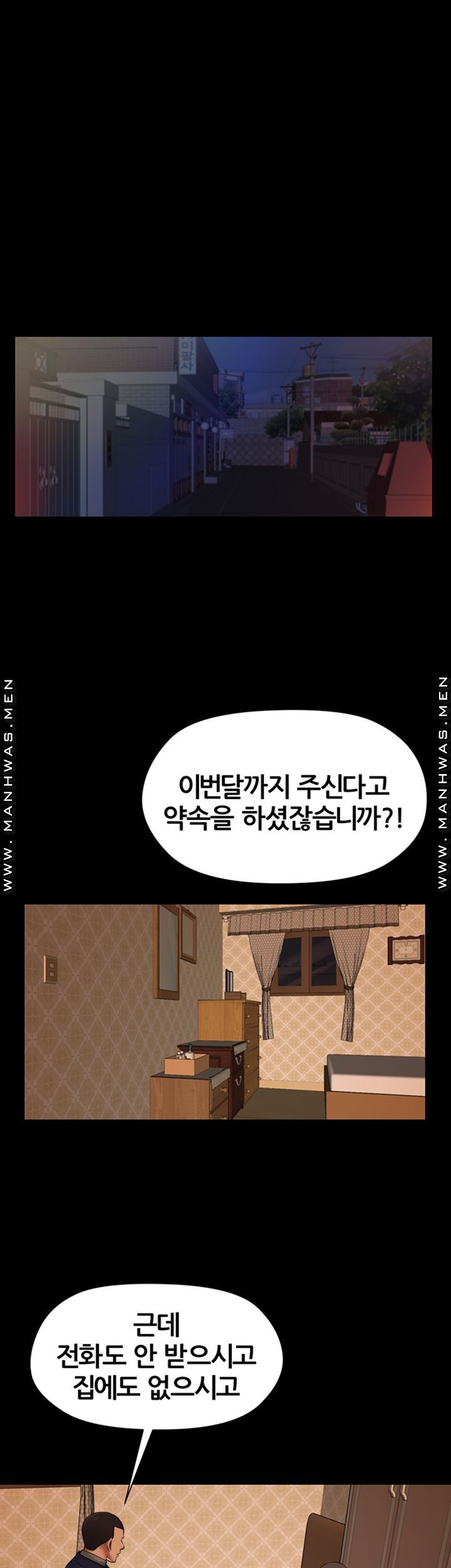 Different Dream Raw - Chapter 5 Page 10