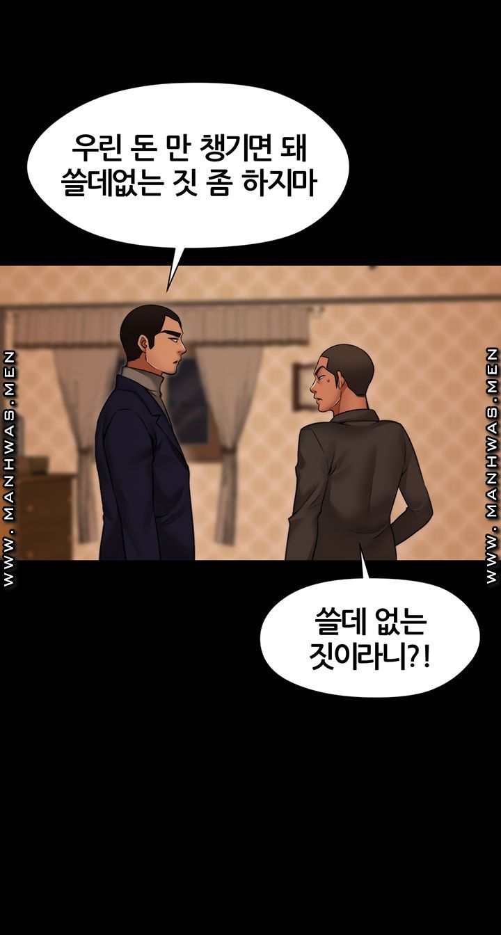 Different Dream Raw - Chapter 5 Page 27