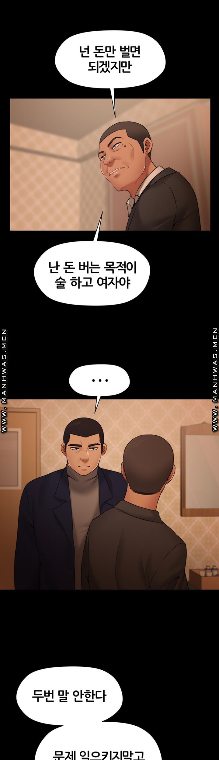 Different Dream Raw - Chapter 5 Page 28