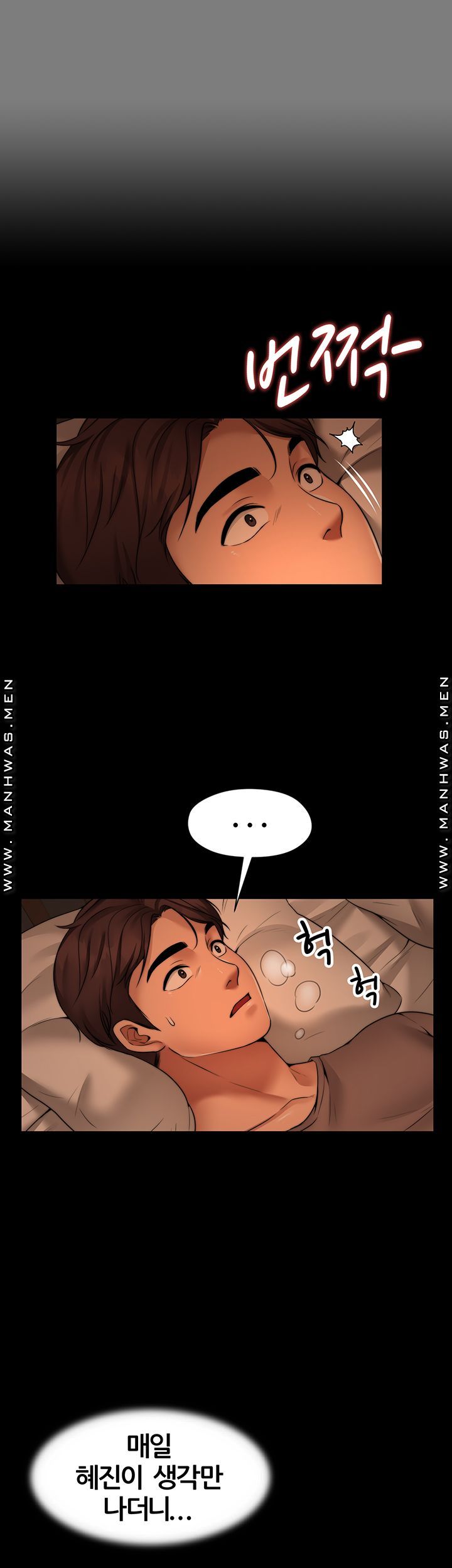 Different Dream Raw - Chapter 5 Page 41