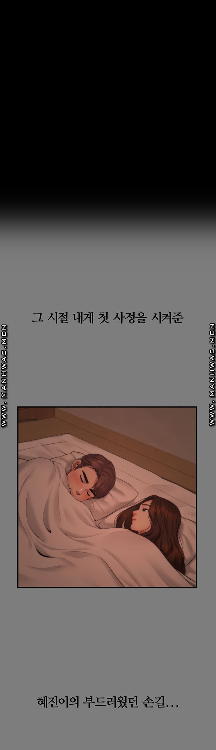 Different Dream Raw - Chapter 5 Page 50
