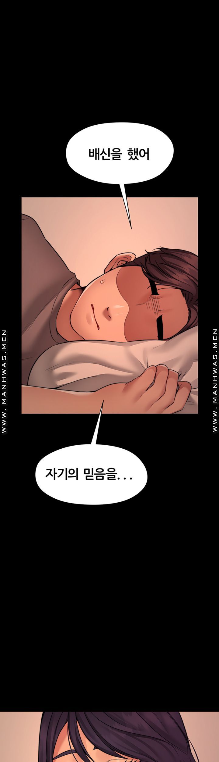 Different Dream Raw - Chapter 5 Page 68