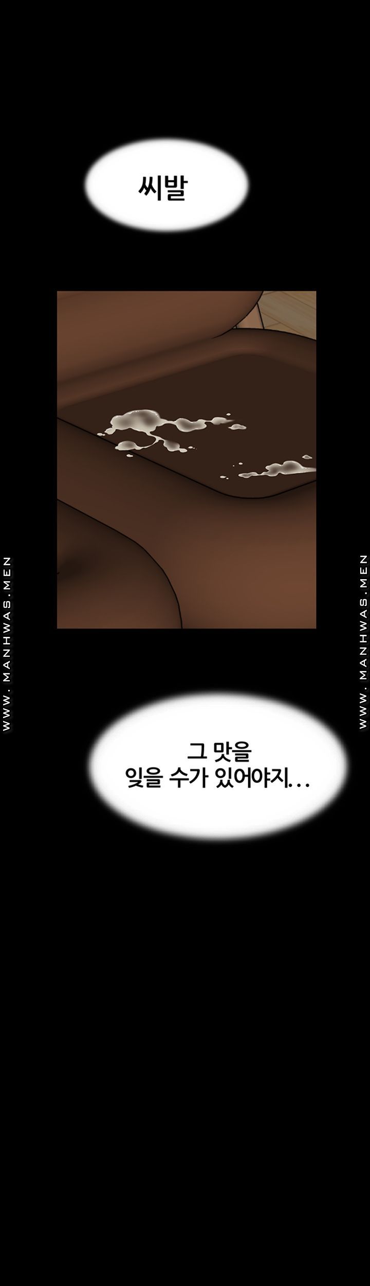 Different Dream Raw - Chapter 7 Page 18