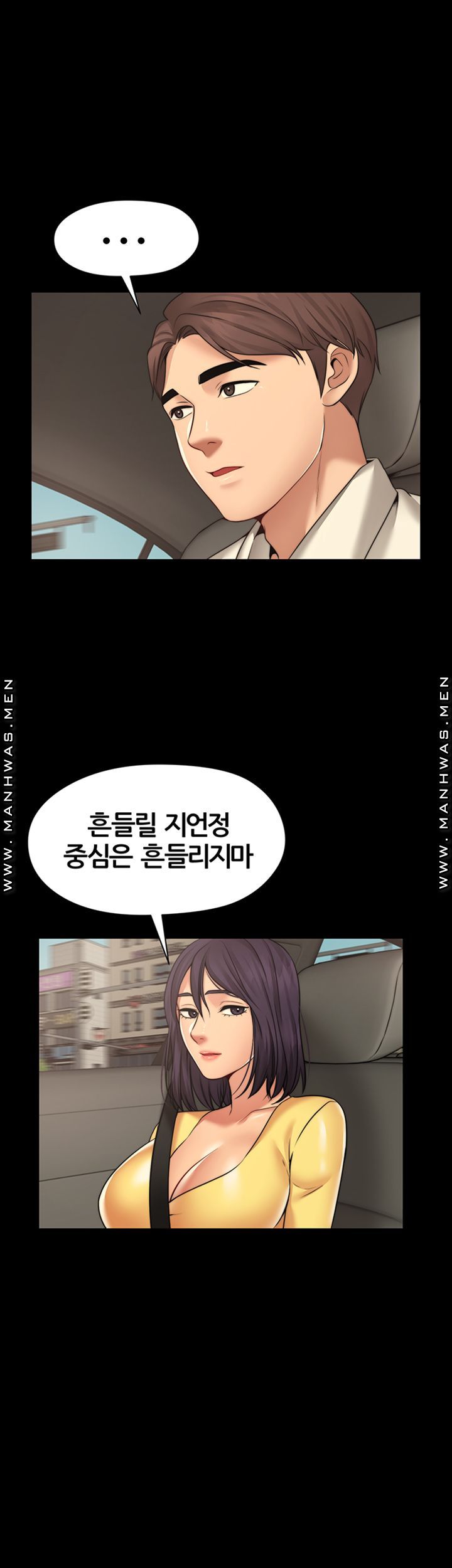 Different Dream Raw - Chapter 7 Page 25