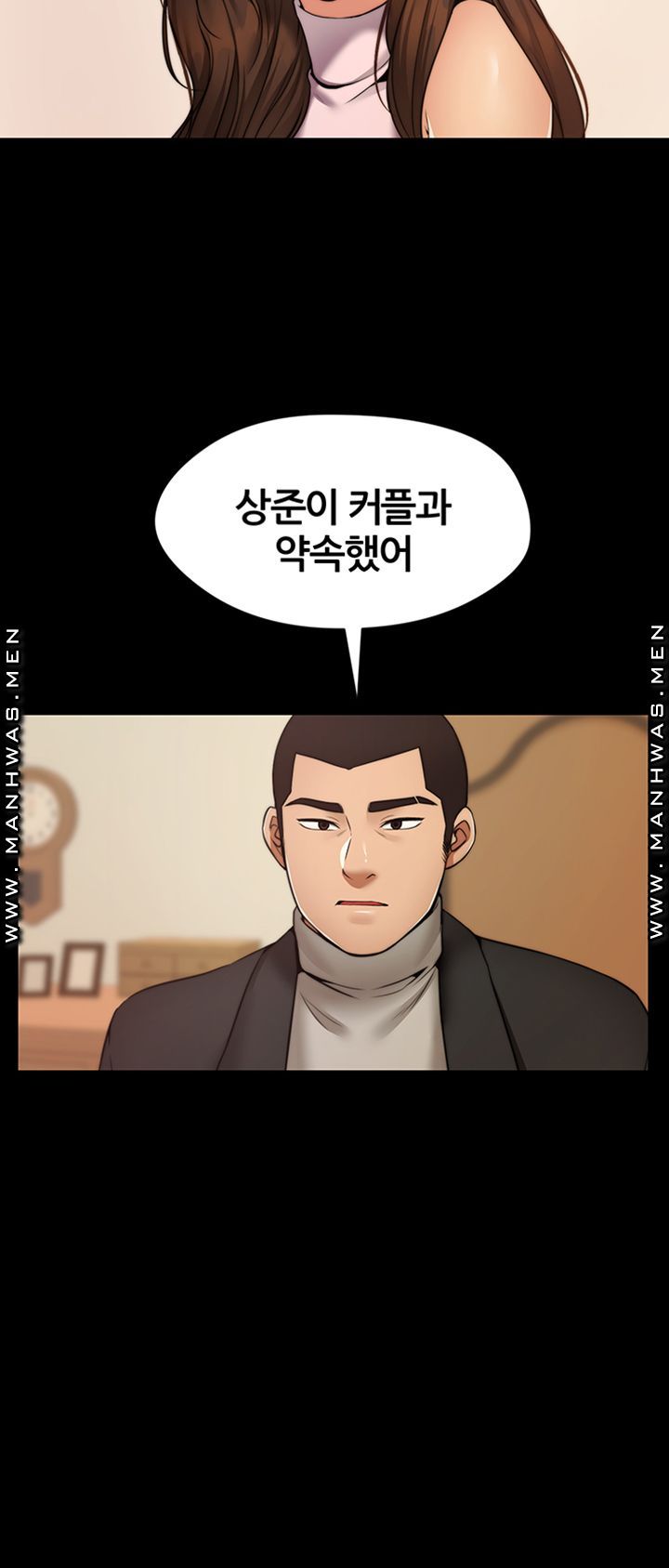 Different Dream Raw - Chapter 7 Page 45