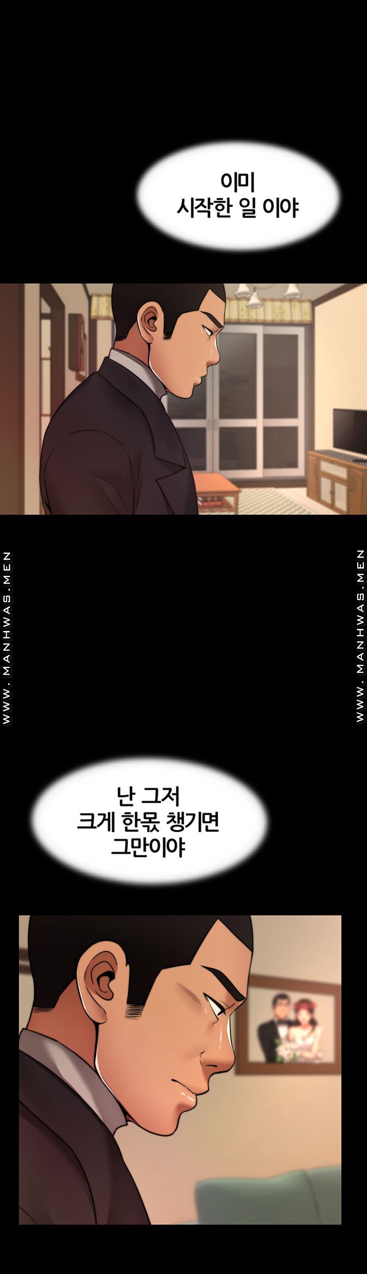 Different Dream Raw - Chapter 7 Page 48