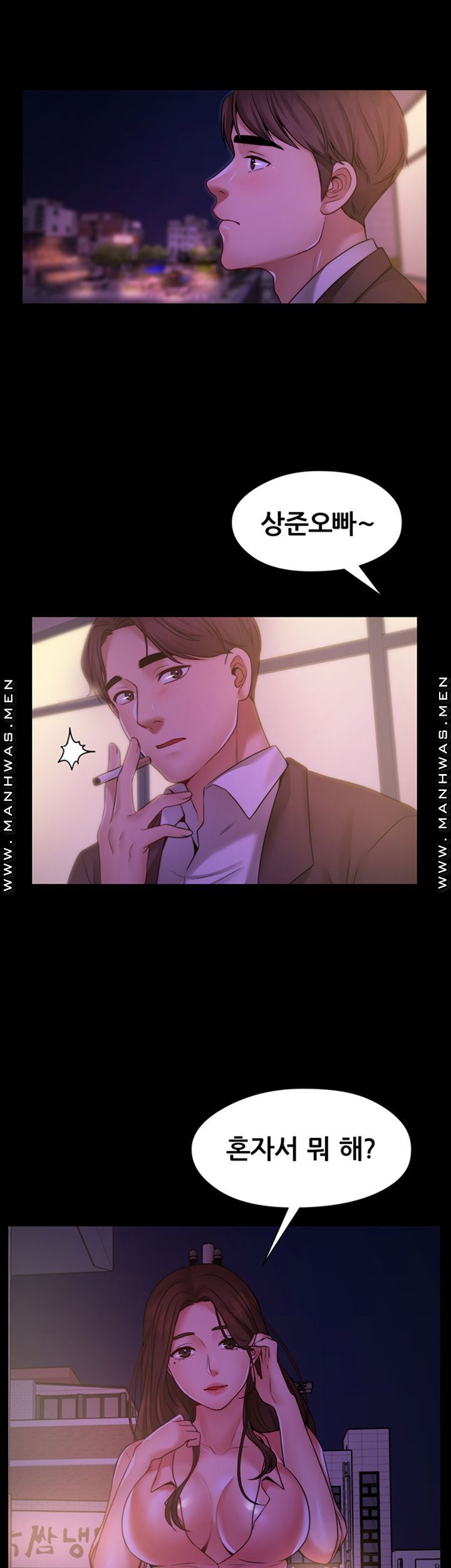 Different Dream Raw - Chapter 8 Page 15