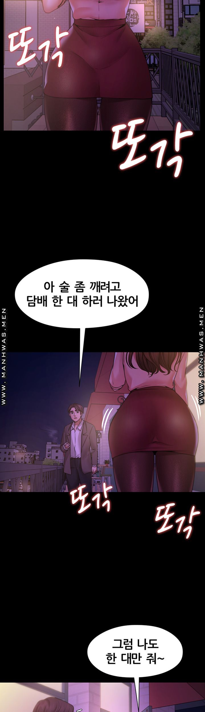 Different Dream Raw - Chapter 8 Page 16