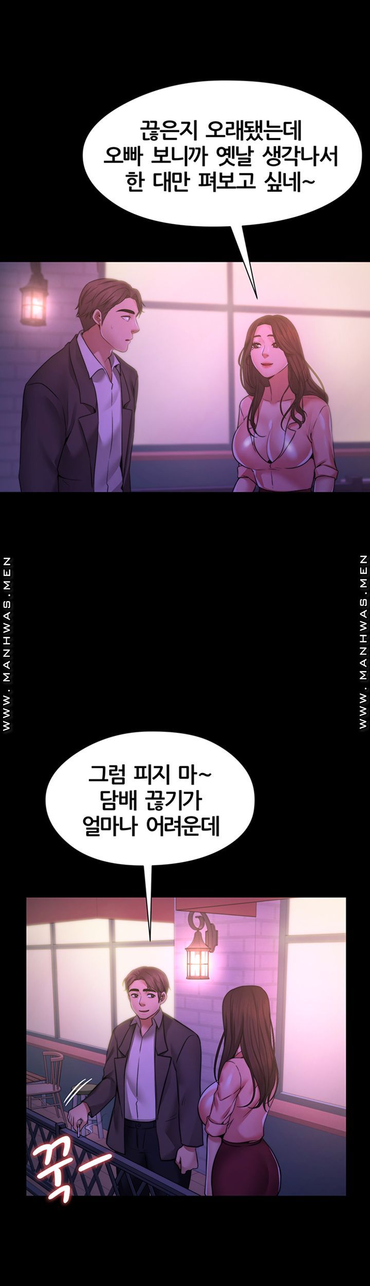 Different Dream Raw - Chapter 8 Page 18