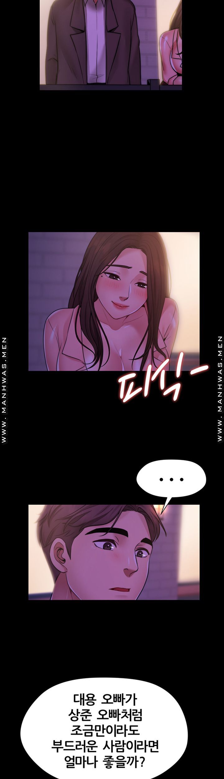 Different Dream Raw - Chapter 8 Page 21