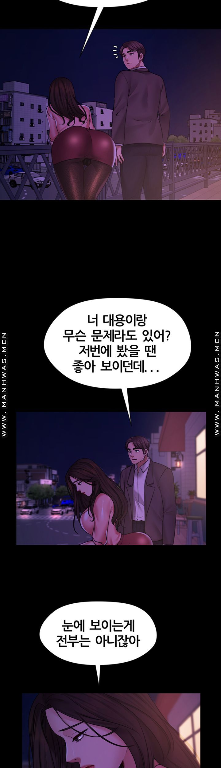 Different Dream Raw - Chapter 8 Page 22