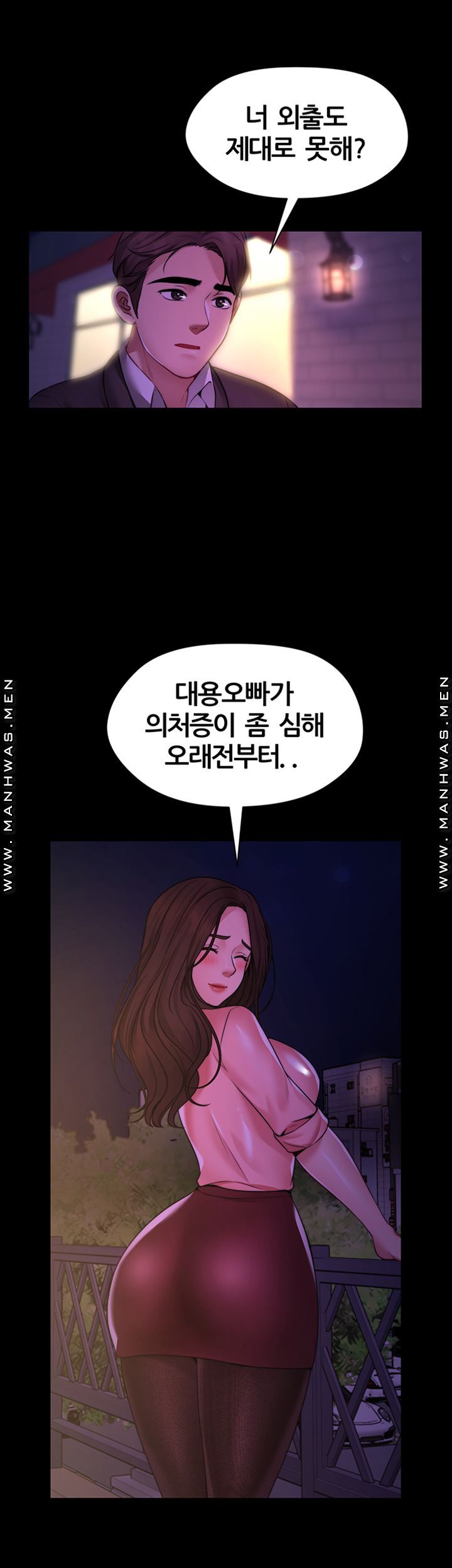 Different Dream Raw - Chapter 8 Page 26