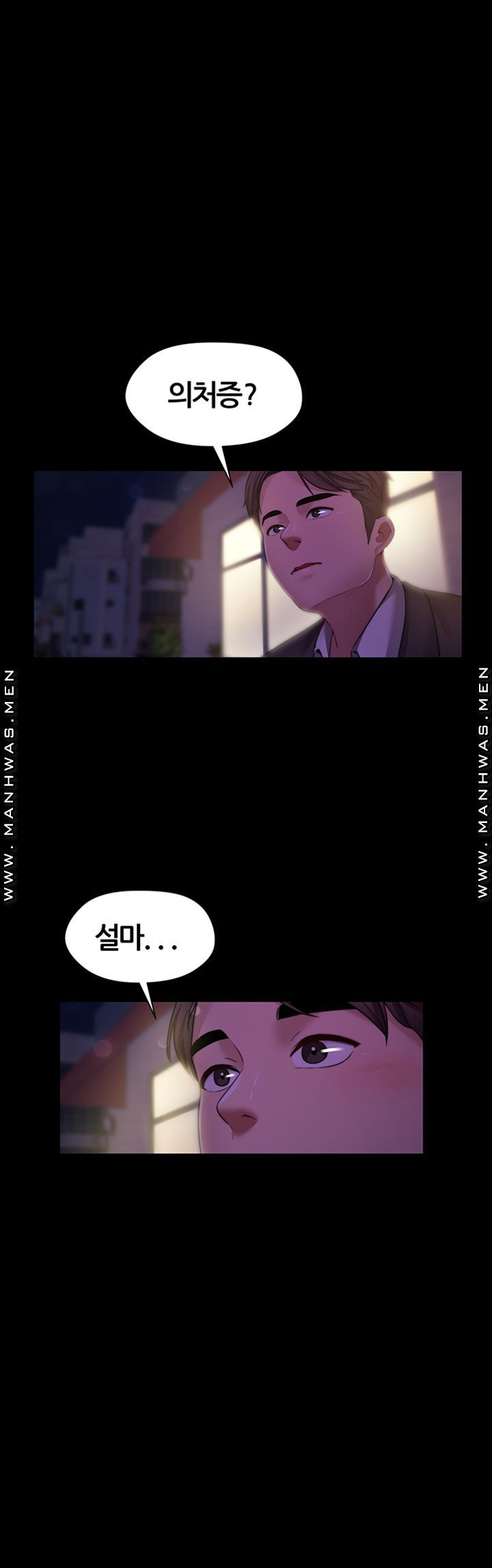Different Dream Raw - Chapter 8 Page 27