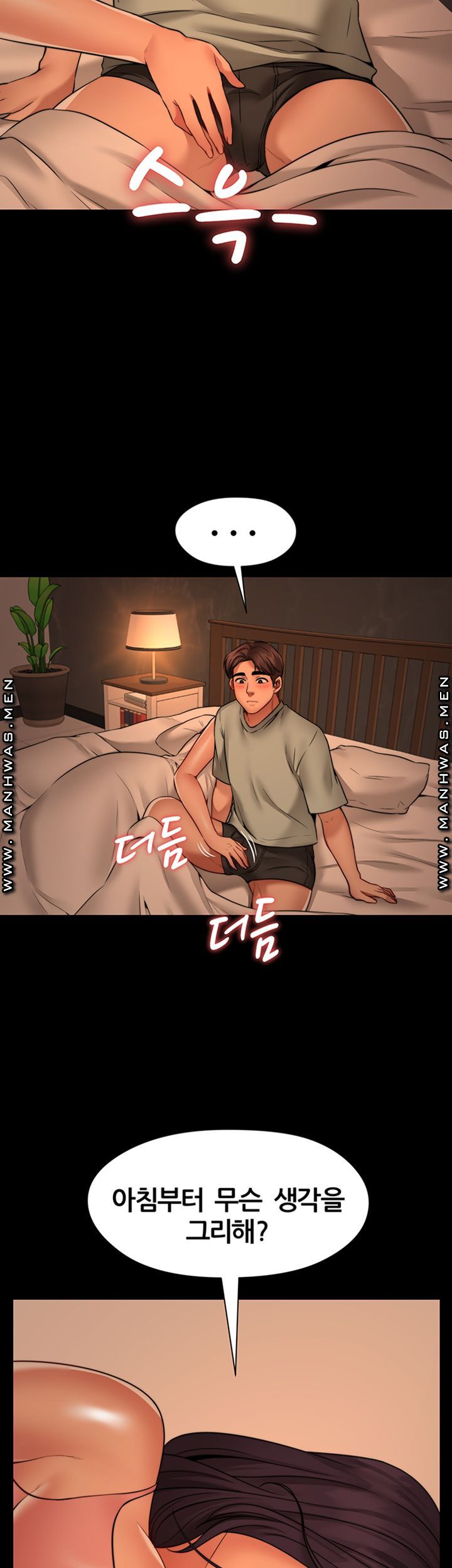 Different Dream Raw - Chapter 8 Page 41