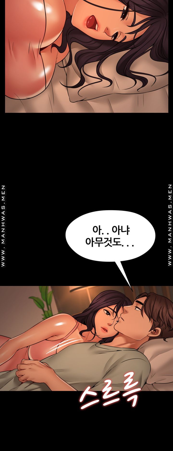 Different Dream Raw - Chapter 8 Page 42