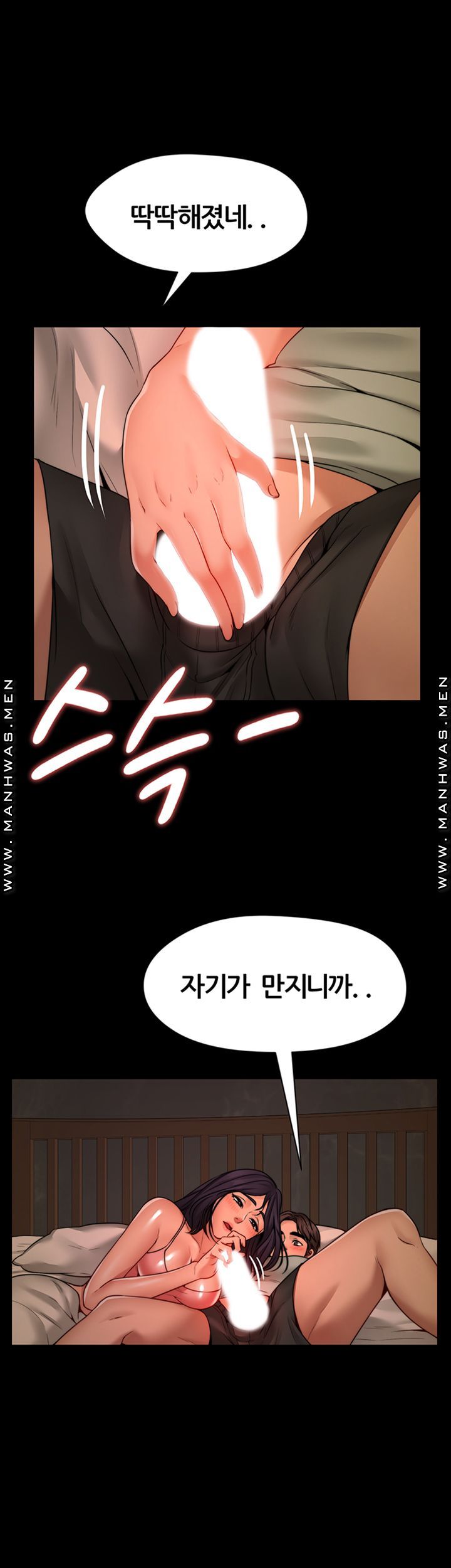 Different Dream Raw - Chapter 8 Page 43