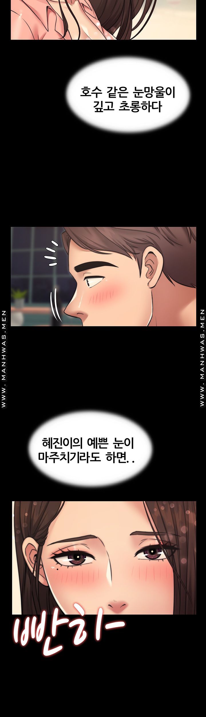 Different Dream Raw - Chapter 8 Page 7