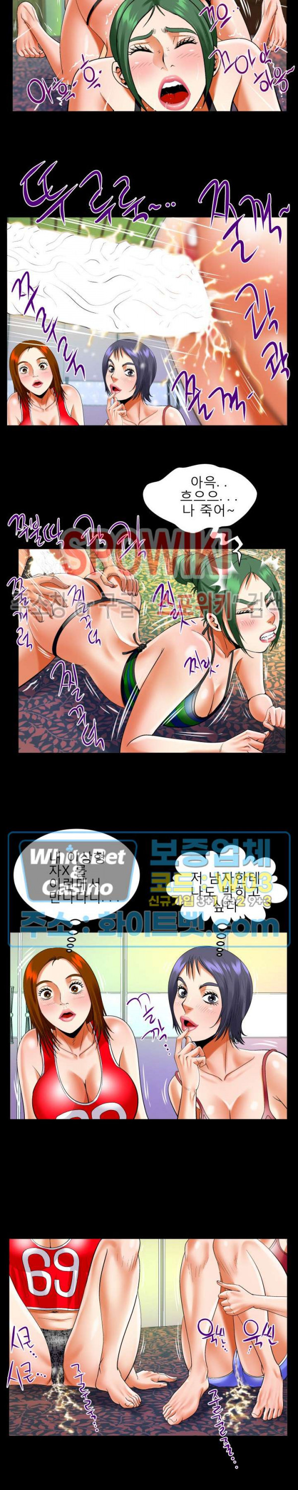 My Aunt Raw - Chapter 115 Page 5