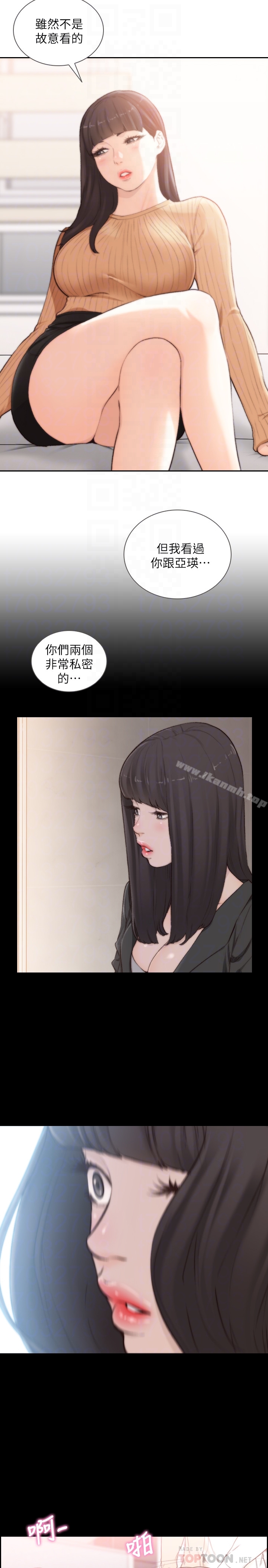 Ex-Girlfriend Raw - Chapter 42 Page 11
