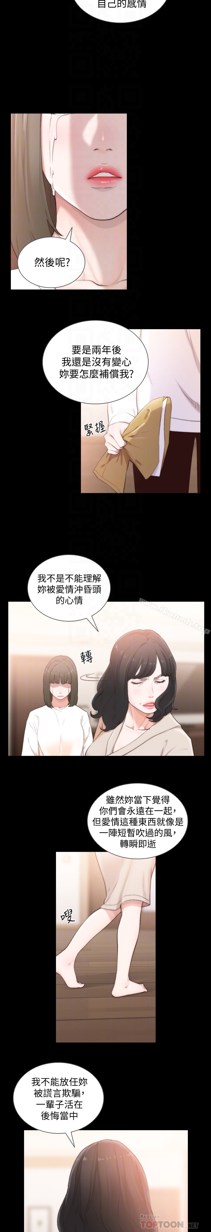 Ex-Girlfriend Raw - Chapter 45 Page 7