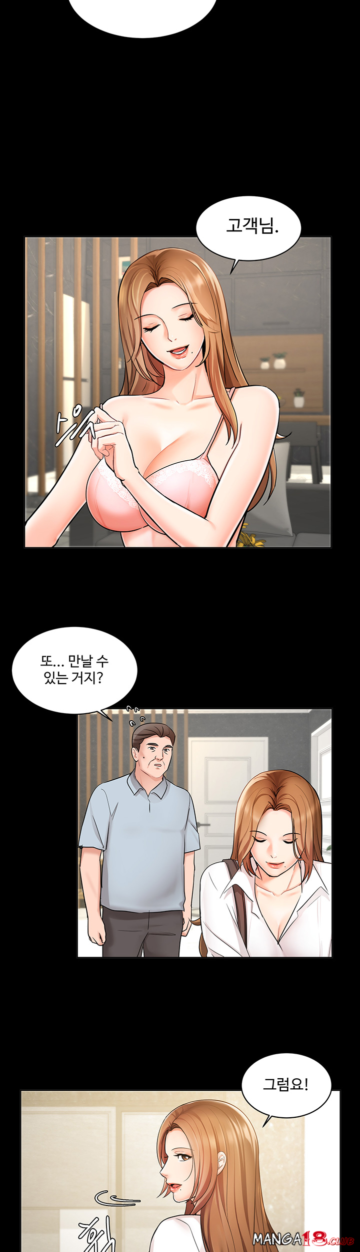 Sold Out Girl Raw - Chapter 1 Page 27