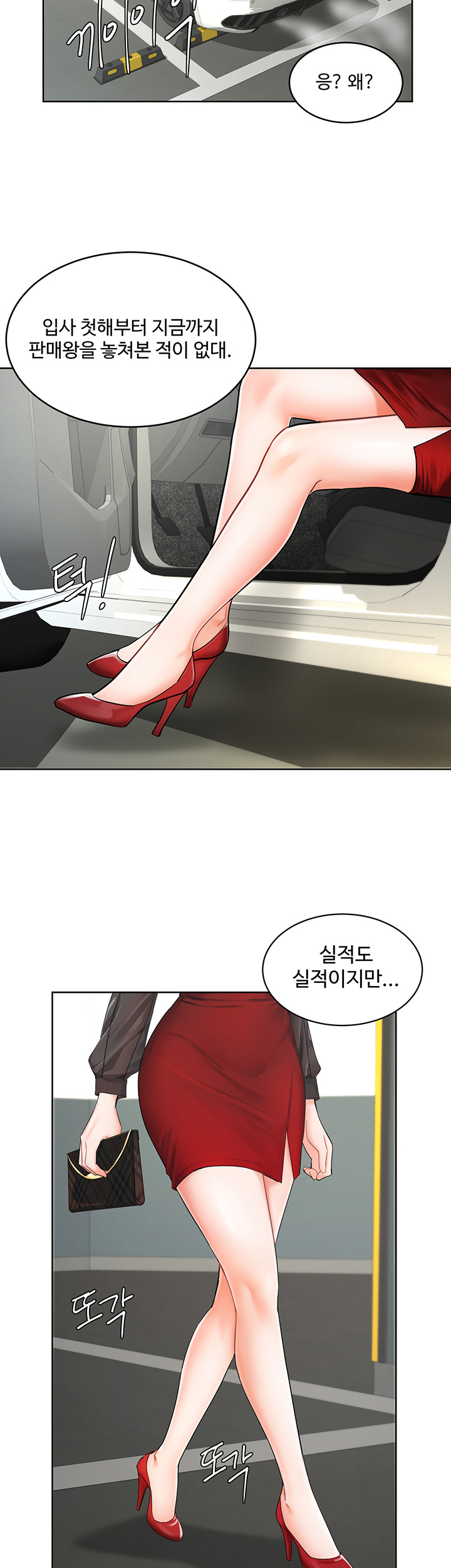 Sold Out Girl Raw - Chapter 1 Page 34