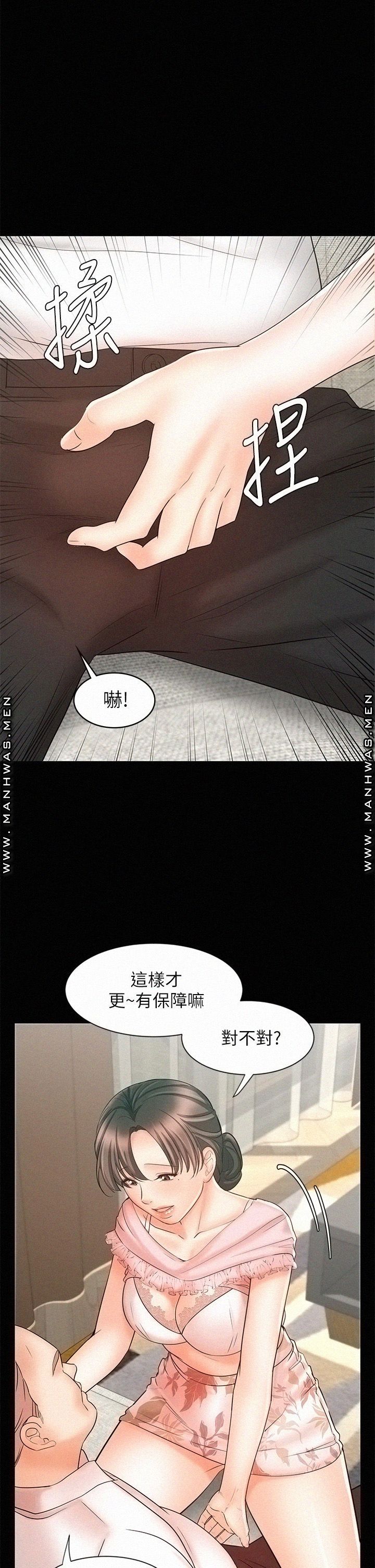 Sold Out Girl Raw - Chapter 15 Page 27