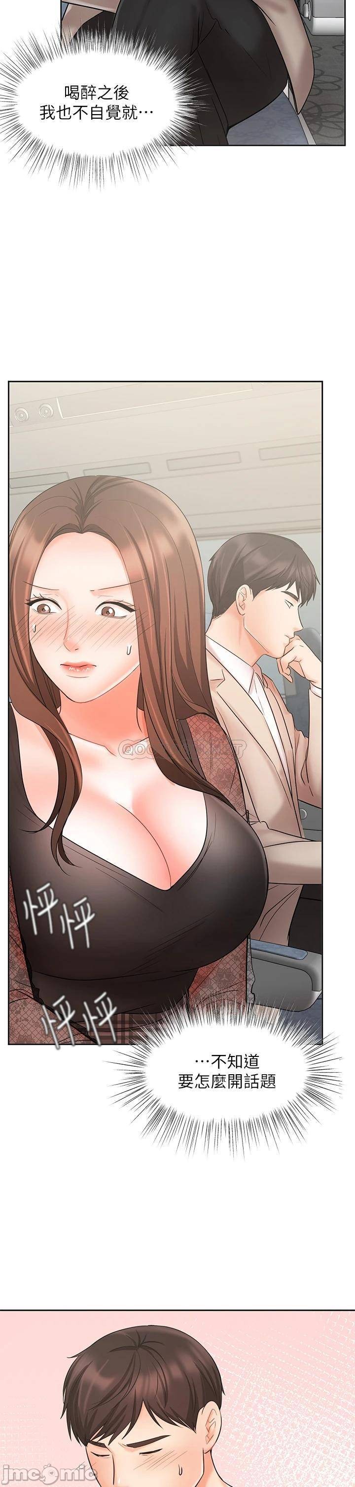 Sold Out Girl Raw - Chapter 20 Page 45