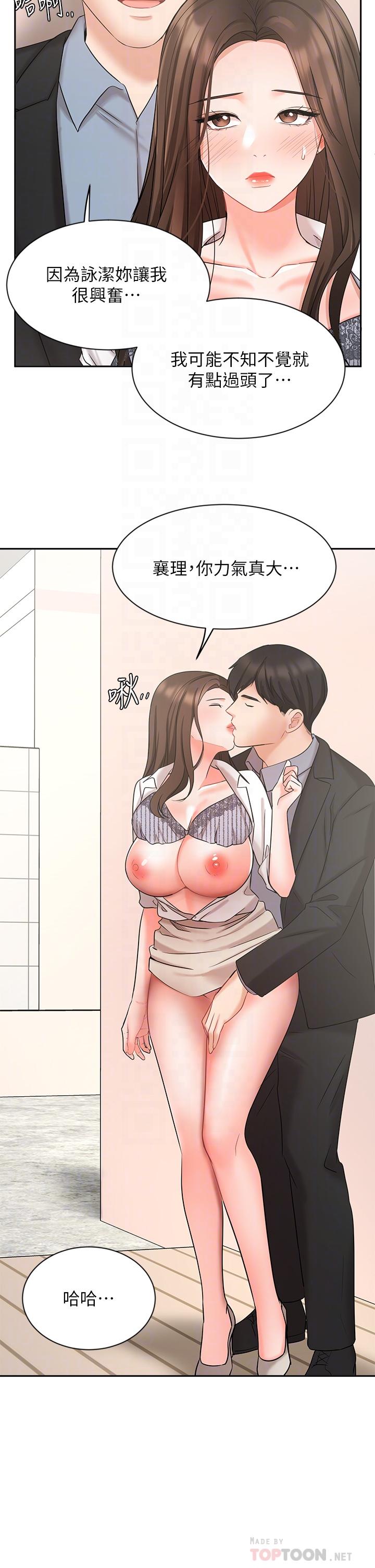 Sold Out Girl Raw - Chapter 38 Page 17