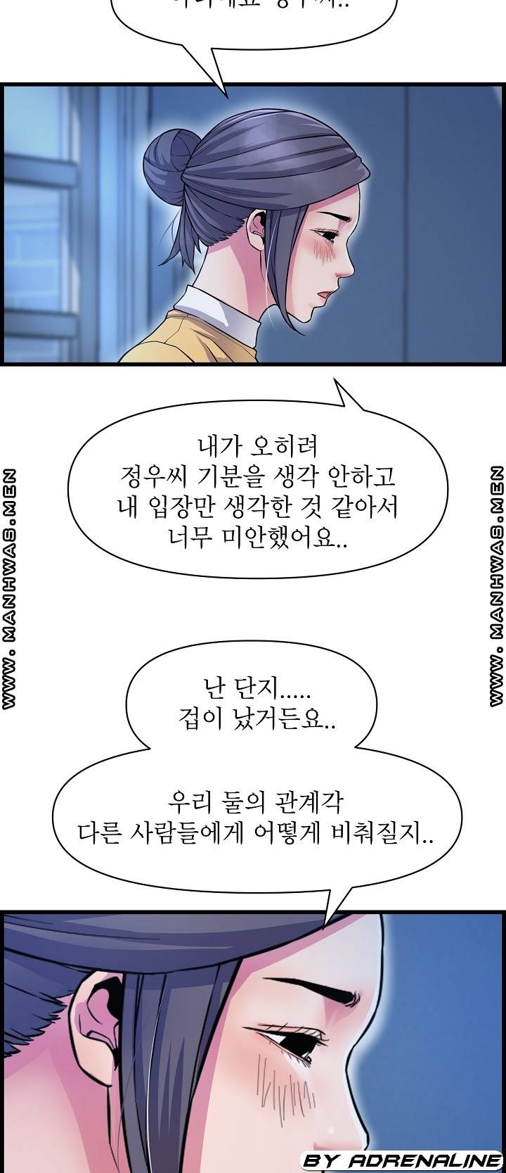 Boss of Reading Room Raw - Chapter 36 Page 39