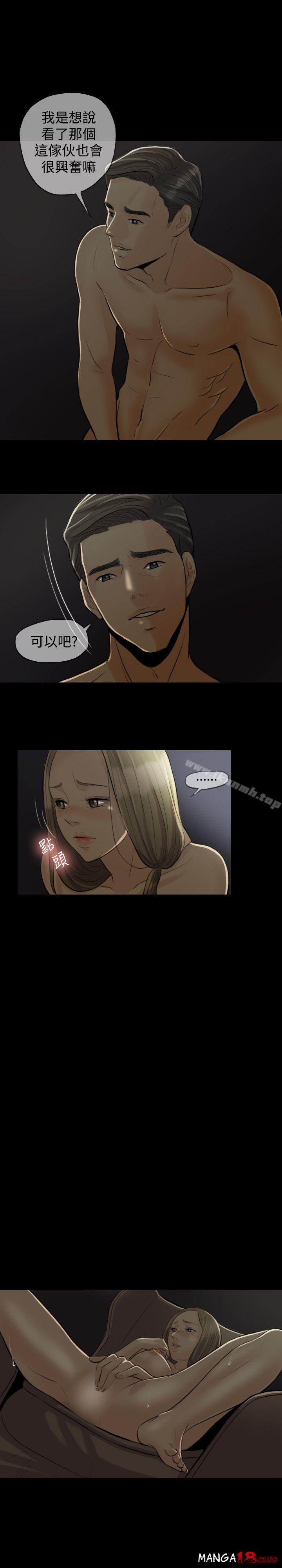 Midnight Breeze Raw - Chapter 1 Page 15